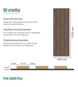 Панель МДФ STELLA Comfort Standart Акустическая Дуб Винтаж 2780х600х9 мм