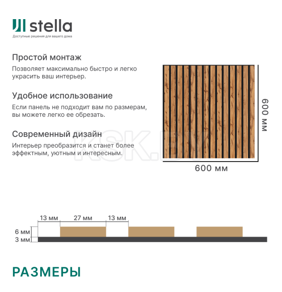 Панель МДФ STELLA Comfort Акустическая Light Пекан 600х600х9 мм