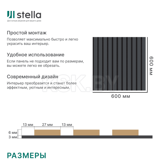 Панель МДФ STELLA Comfort De Luxe Акустическая Black Lead 600х600х9 мм