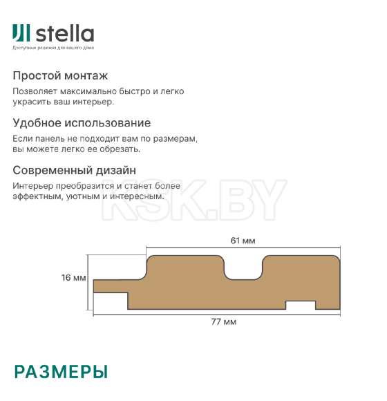 Профиль Финиш МДФ LC Beats Light Айвори 2700x77x16 мм