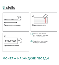 Профиль Старт МДФ Stella Beats Standart Сосна Астана 2700x66,5x16 мм
