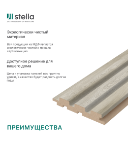 Панель Стеновая Реечная МДФ Stella Beats Standart Дуб грей 2700x119x16 мм