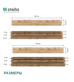 Панели 3D МДФ STELLA Light Пекан (уп-1.13 кв.м)
