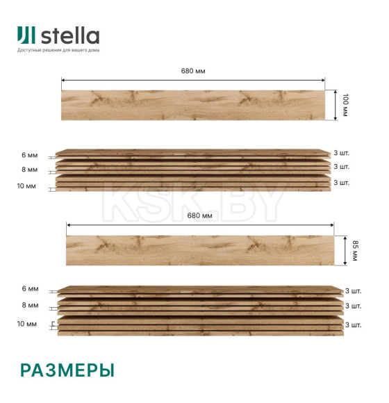 Панели 3D МДФ STELLA Light Пекан (уп-1.13 кв.м)