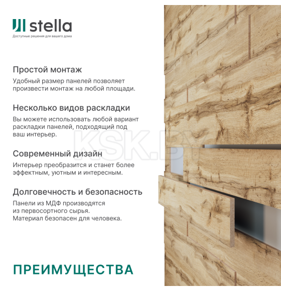 Панели 3D МДФ STELLA Light Пекан (уп-1.13 кв.м)