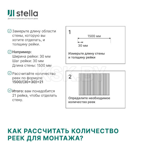 Интерьерная рейка МДФ Милана Дуб Винтаж 2700х30х20 мм.