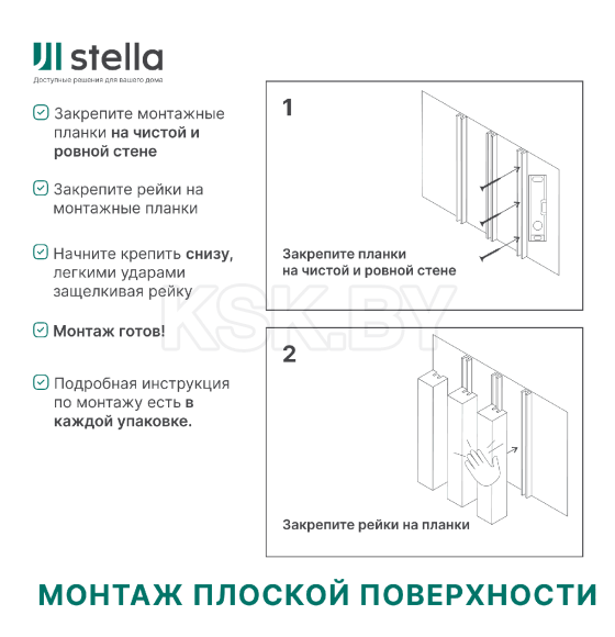 Интерьерная рейка МДФ Милана Белая 2700х30х20 мм.
