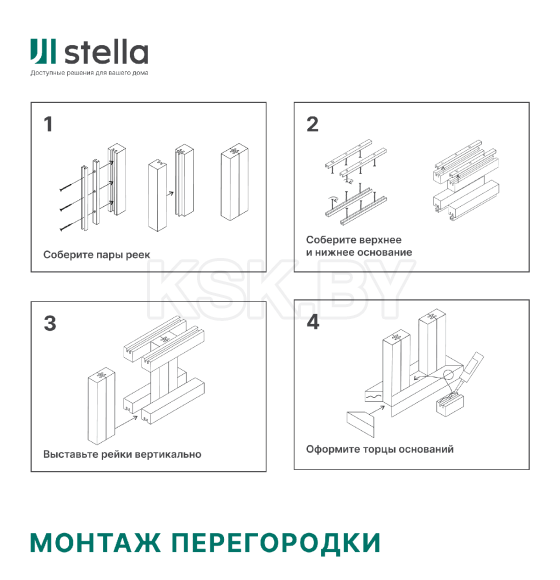 Интерьерная рейка МДФ Милана Белая 2700х30х20 мм.