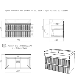 Тумба подвесная Айсберг Бриз 80 под умывальник 2 ящика Unit DB3005T