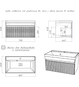 Тумба подвесная Айсберг Бриз 80 под умывальник Unit DB3006T