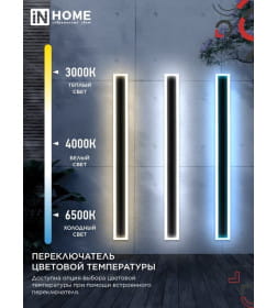 Светильник уличный светодиодный ДБУ MARS120-40AC-ВL 40Вт 3CCT 1200x80 IP54 черный IN HOME