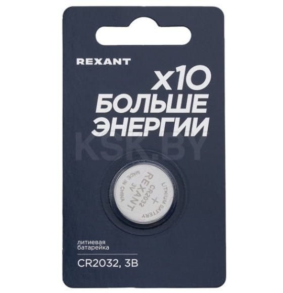 Батарейка CR2032 литиевая 3 V 220mAh (1шт.) Rexant (39-1114) 