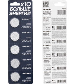 Батарейка CR2025 литиевая 3 V блистер (1шт). Rexant