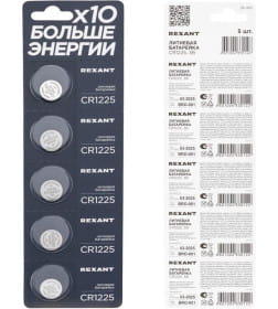 Батарейка CR1225 литиевая 3 V блистер 5шт. Rexant