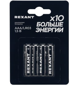 Батарейка AAA LR03 1,5 V алкалиновая (упак.4шт) Rexant