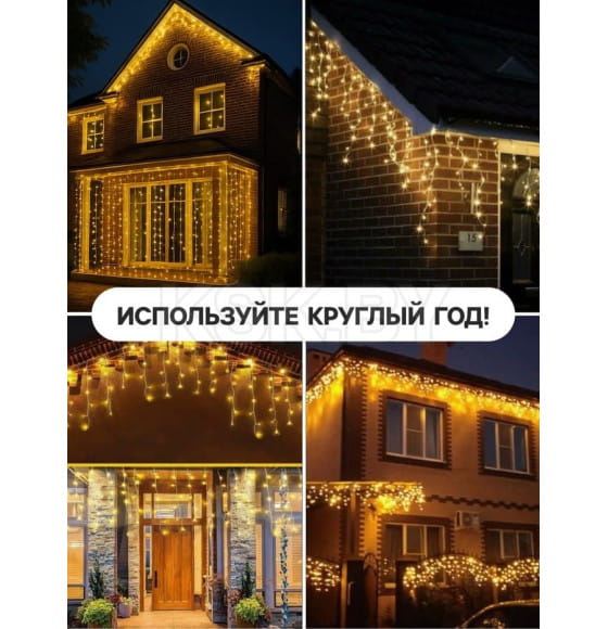 Гирлянда «Бахрома» 3×0.6 м, УМС, тёмная нить, 160 LED, свечение тёплое белое, 220В IP44 Luazon Lighting (1080168) 
