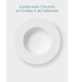 Тарелка для пасты широкая d=26,5 см, фарфор Hanna Knövell 10767417