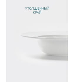 Тарелка для пасты широкая d=26,5 см, фарфор Hanna Knövell 10767417