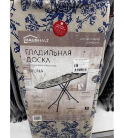 Доска гладильная Nika Haushalt "Bruna Golf", 122х34 см, с эл.удлинителем, HAUSHALT BRJ