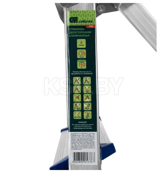 Лестница-стремянка двусторонняя алюминиевая (6 ступеней) Сибртех 97926 (97926) 