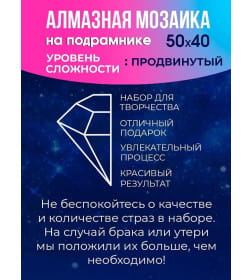 Алмаз. мозаика (клас.) 40х50 см, с подр.,с частичн. заполн. (30цв) Итальянские закаты арт. НД-0595