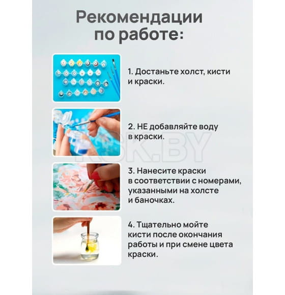 Холст с красками 30x40 см по номерам (30 цв.) Пара в ярких красках арт. ХК-3263 (ХК-3263) 