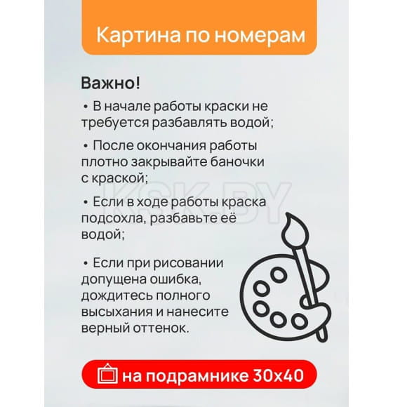 Холст с красками 30x40 см по номерам (30 цв.) Карпы кои в пруду арт. ХК-3885 (ХК-3885) 