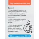 Холст с красками 30x40 см по номерам (30 цв.) Ночной азиатский город арт. ХК-3217 (ХК-3217) 