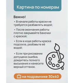 Холст с красками 30x40 см по номерам (30 цв.) Одинокий серый волк арт. ХК-3240