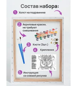 Холст с красками 30x40 см по номерам (30 цв.) Пара в ярких красках арт. ХК-3263