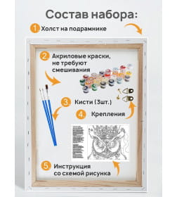 Холст с красками 40x50 см по номерам (30 цв.) Загадочный Лондон арт. ХК-3914