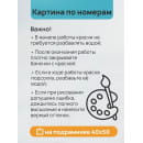 Холст с красками 40x50 см по номерам (30 цв.) Загадочный Лондон арт. ХК-3914 (ХК-3914) 