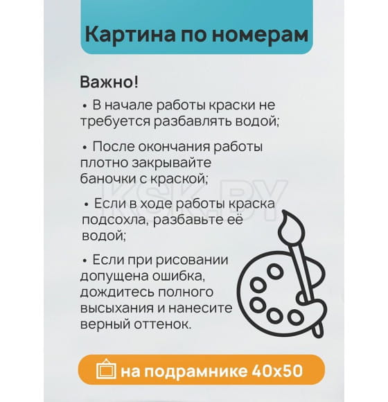 Холст с красками 40x50 см по номерам (30 цв.) Загадочный Лондон арт. ХК-3914 (ХК-3914) 