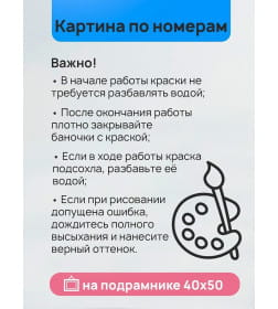 Холст с красками 40x50 см по номерам (30 цв.) Трамвай среди сакур арт. ХК-3895