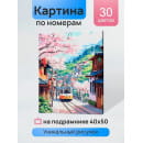 Холст с красками 40x50 см по номерам (30 цв.) Трамвай среди сакур арт. ХК-3895 (ХК-3895) 