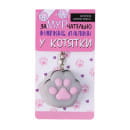 Брелок мялка для ключей «Лапка» 4.5×4 см 9590300 (9590300) 