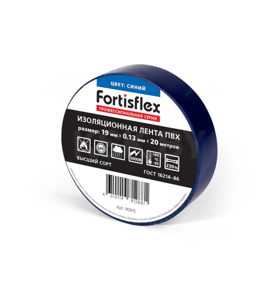 Изолента ПВХ 19х0.13x20 синий Fortisflex (90815) 