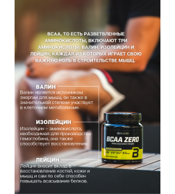 БЦАА BCAA ZERO BiotechUSA, 360г, ананас-манго