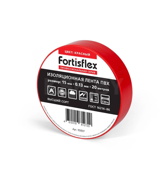 Изолента ПВХ 15х0.13x20 красная Fortisflex (90807) 