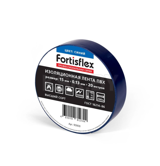 Изолента ПВХ 15х0.13x20 синий Fortisflex (90808) 