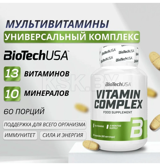 Витамины Vitamin Complex  BiotechUSA, 60 капс.