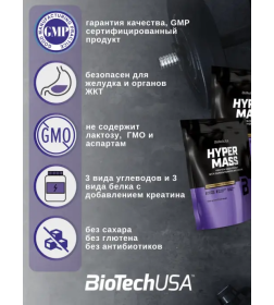 Гейнер Hyper Mass BiotechUSA, 1000г, ваниль