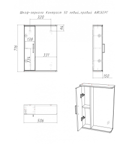 Полка зеркальная Айсберг Контраст 50 левый,правый DA2712HZ
