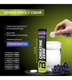 Креатин в шип.табл Creatine Zero Efferves.2000мг BiotechUSA, 18 таб., синий виноград