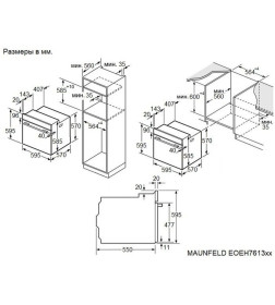 Духовой шкаф электрический MAUNFELD EOEH7613B