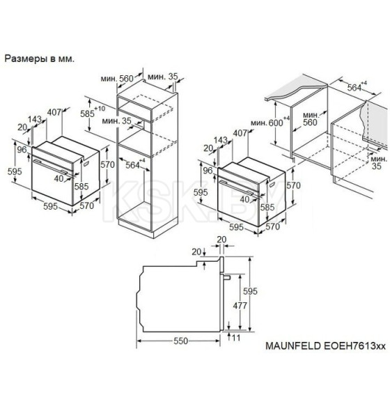 Духовой шкаф электрический MAUNFELD EOEH7613B (КА-00026270) 