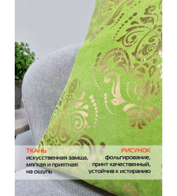 Наволочка декоративная MATEX LUXURY ОБОИ Размер: 45x45 Цвет: фисташковый, золотой Артикул: 69-096