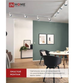 Светильник трековый светодиодный  TR-07-TL 35Вт 6500К 3500Лм IP40 24 градуса белый серии TOP-LINE IN HOME