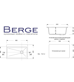 Мойка из искуственного камня BR-6800 (песочный)