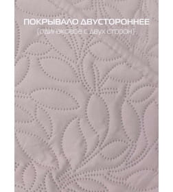 Покрывало MATEX DECORATIVE COVER LEAVES Размер: 220x240 Цвет: розовый Артикул: 68-525